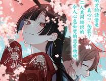 灵境传说漫画封面