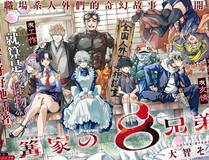 风语者漫画封面
