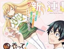 绯月之城漫画封面