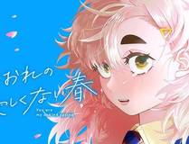 风语者漫画封面