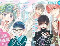 星海征途漫画封面