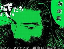 银翼新篇漫画封面