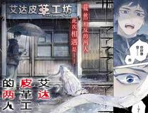 星海征途漫画封面