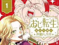 星海征途漫画封面