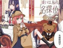 银翼新篇漫画封面