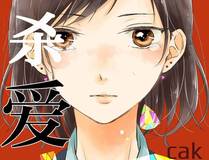 铁骑无双漫画封面