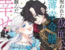 风语者漫画封面