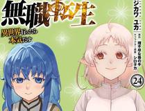 绯月之城漫画封面