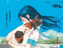 剑心问道漫画封面