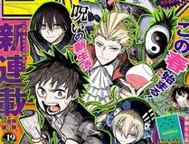 末日回响漫画封面