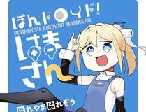 风语者漫画封面