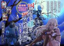 灵境传说漫画封面