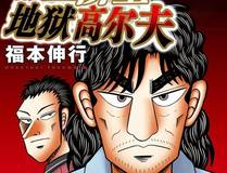 绯月之城漫画封面