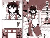 末日回响漫画封面