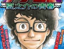 镜花水月漫画封面