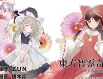 绯月之城漫画封面